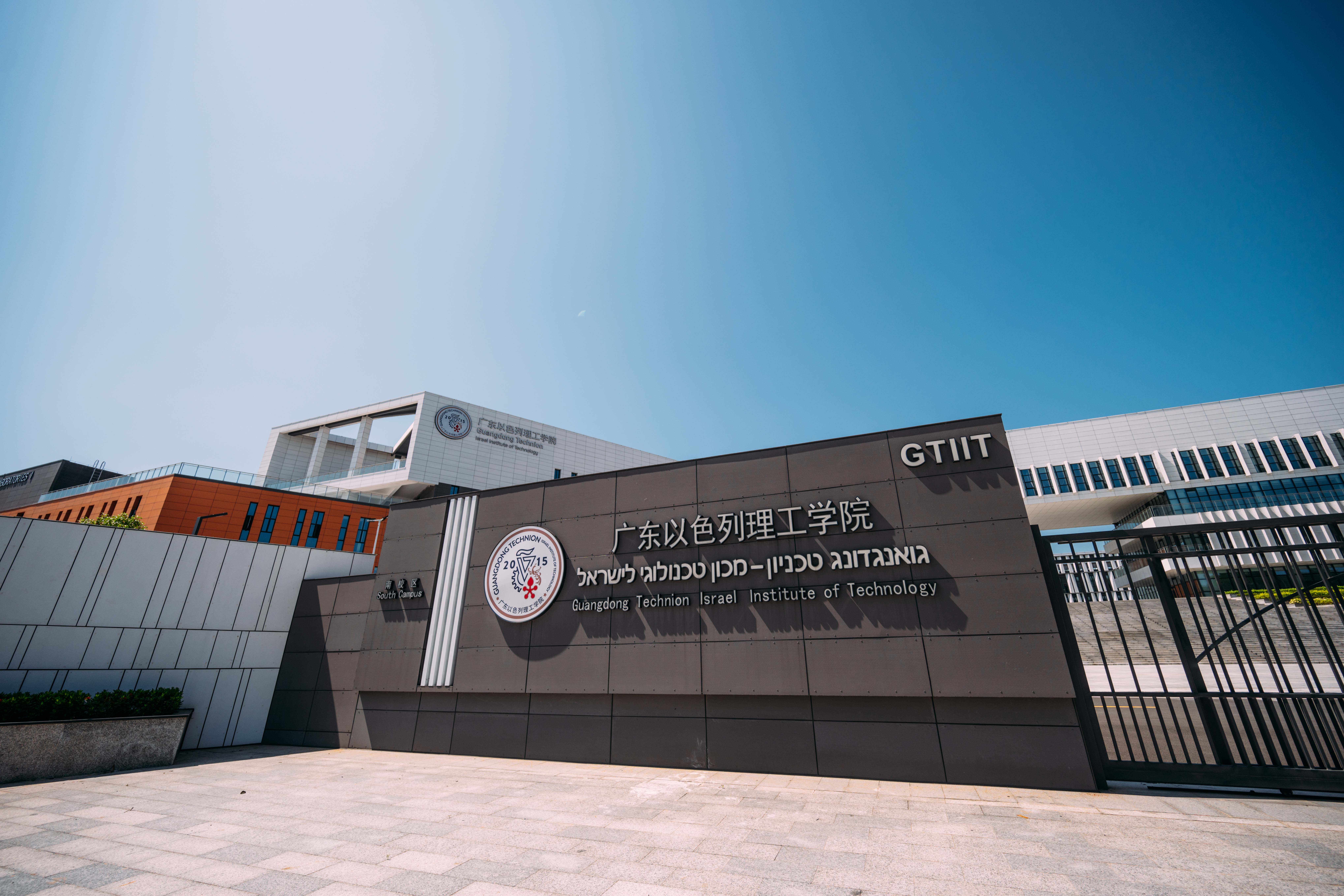 南校区校门.jpg